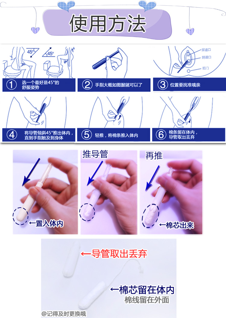 苏菲尤妮佳卫生棉条 日本尤妮佳内置卫生棉条女导管式棉棒日夜用卫生