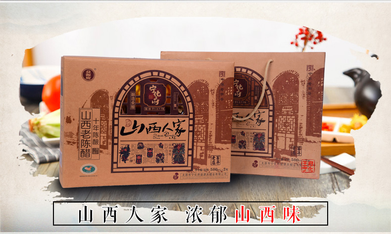 太原宁化府老陈醋山西特产特产人家500ml*2礼盒礼山西特产特产特产十