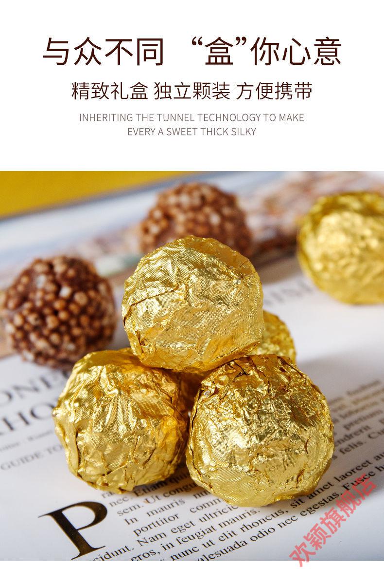 年货节好礼巧之恋金莎球30粒盒果仁巧克力球夹心巧克力金沙球年货结婚