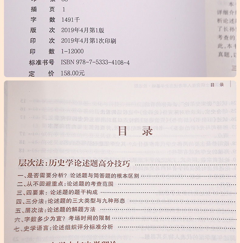 现货速发2022考研长孙博论述题世界史分册313历史学基础全国硕士研究