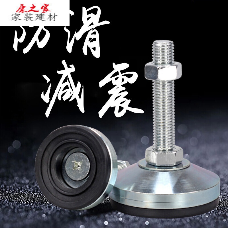 防滑机床可调节m16设备支撑脚 固定地脚m20防震螺丝脚垫 底座无孔100*