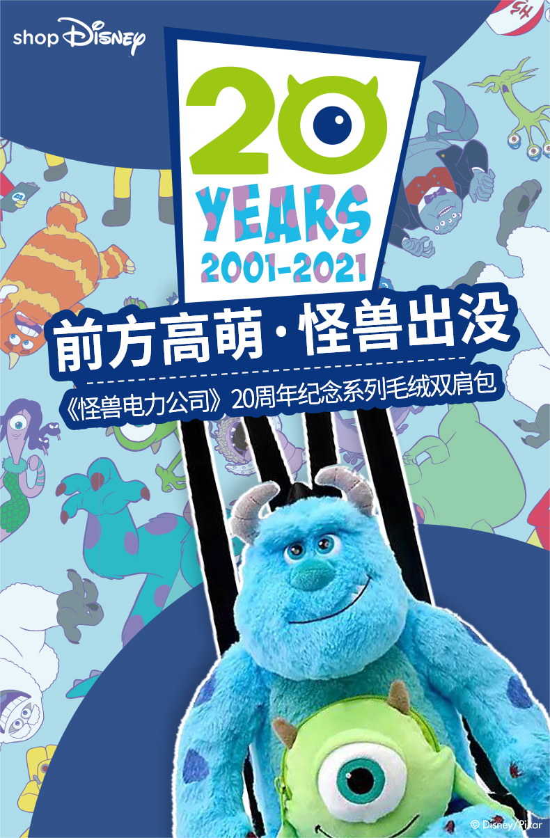 专柜迪士尼disney迪士尼官方怪兽电力公司20周年苏利文背包玩偶抱枕