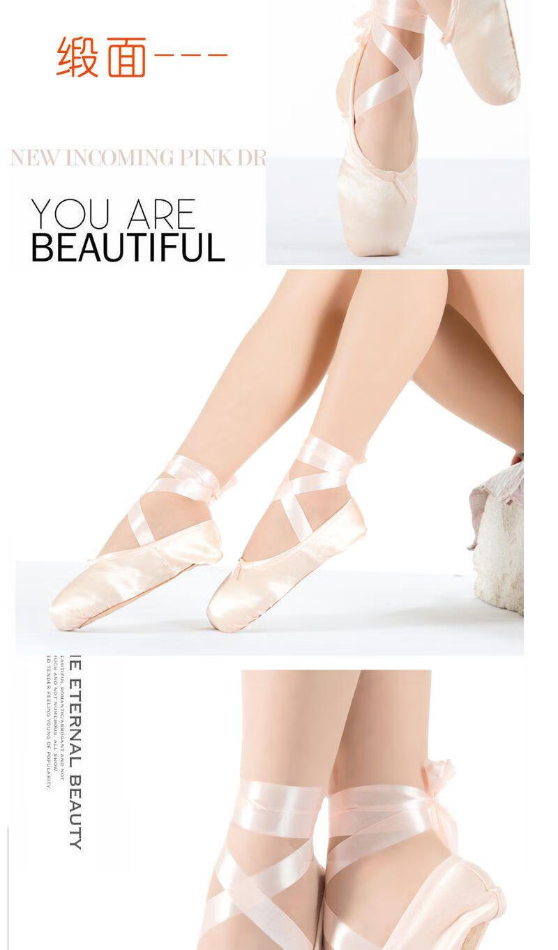 芭蕾舞鞋足尖鞋练功鞋古典舞鞋粉红成人中硬底芭蕾绷带足尖套粉色缎面