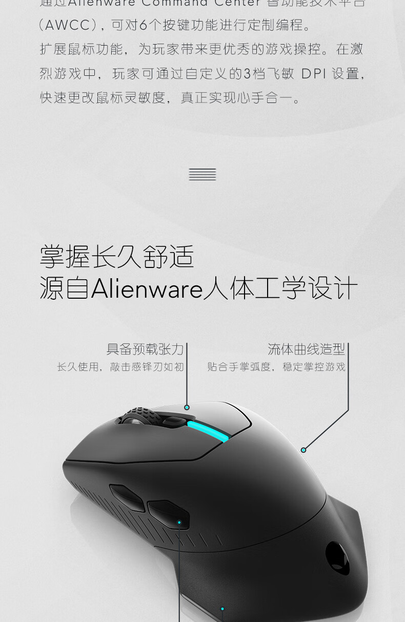 外星人鼠标alienware外星人鼠标aw558310m510m610m无线双模游戏鼠标aw