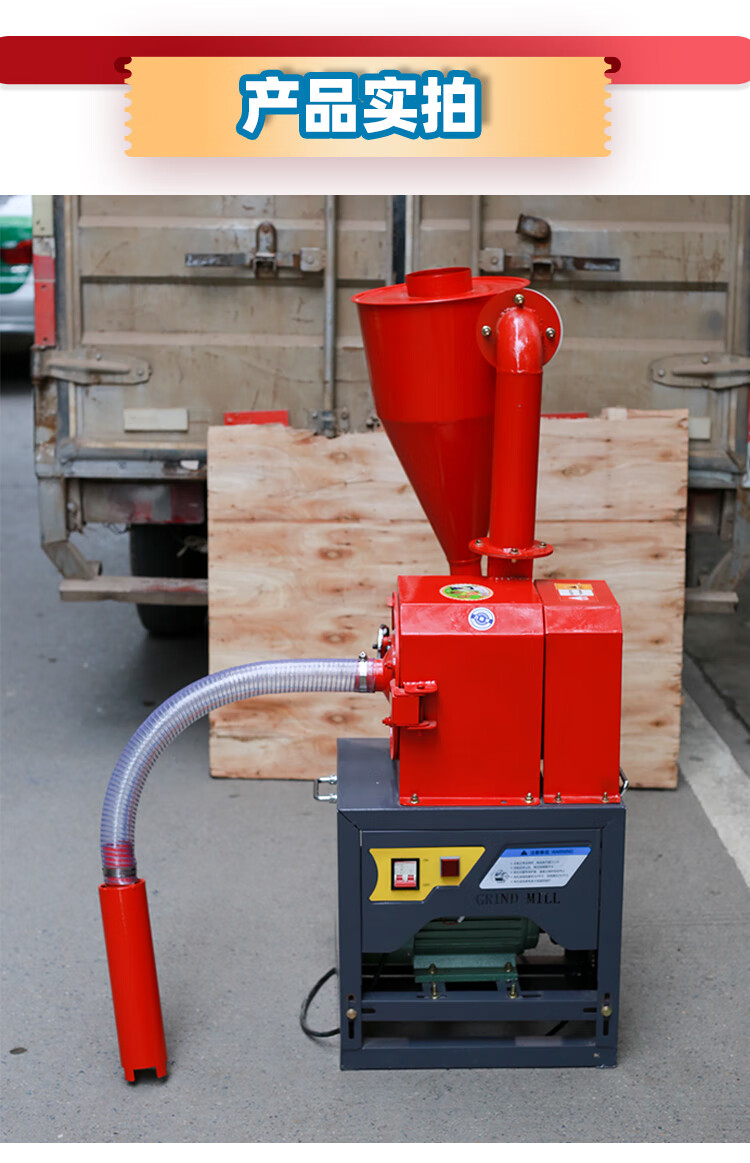 自吸式玉米粉碎机家用电动220v五谷杂粮打粉机养殖饲料磨面破碎机加强