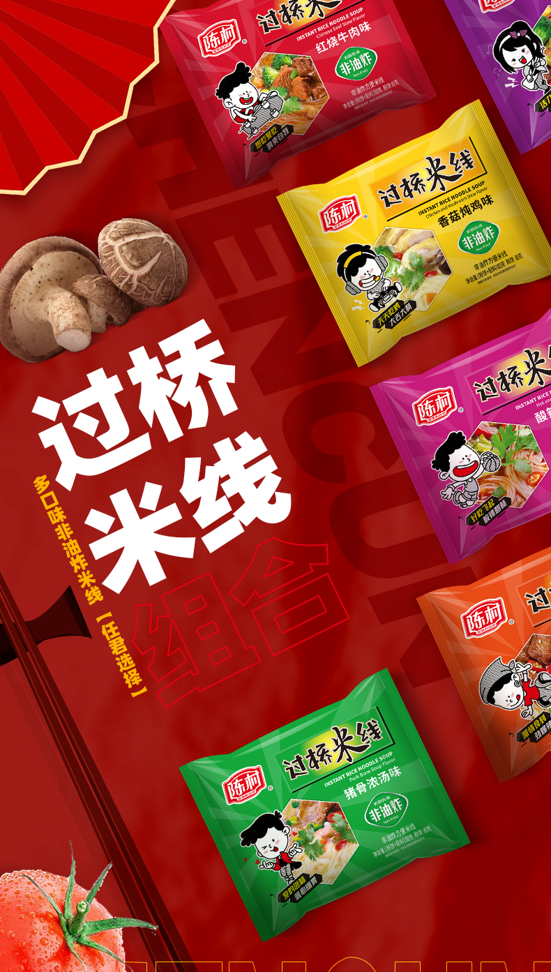 云南20袋装非油炸速食陈村米粉酸辣粉粉丝米线方便面速食 共10袋红烧