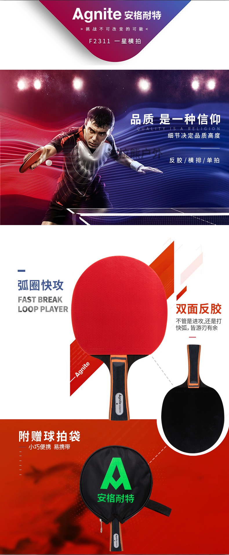 2022安格耐特乒乓球拍安格耐特乒乓球拍直拍横拍一星初学者儿童小学生