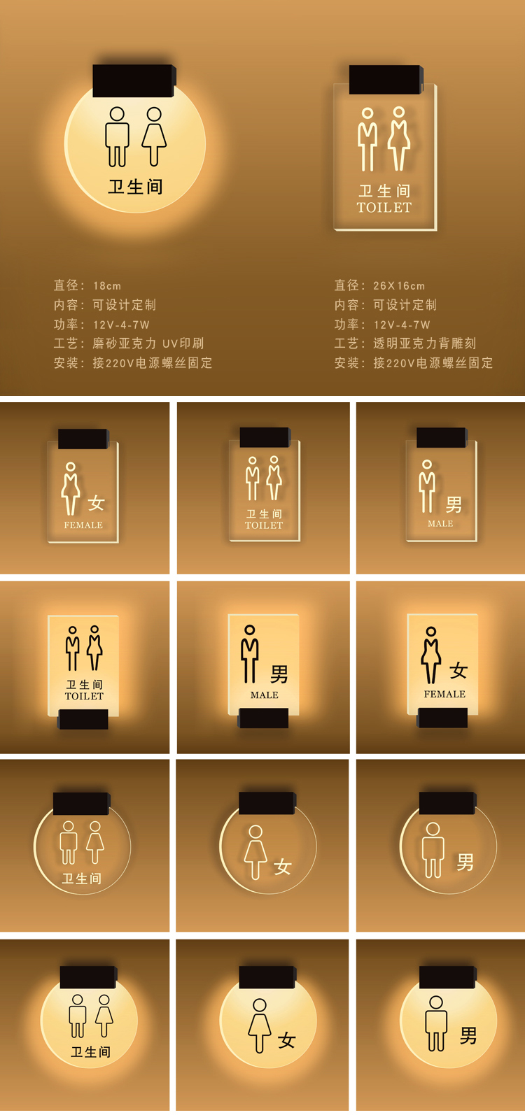 创意卫生间发光提示标识洗手间门牌个性wc标志定制厕所指示牌 磨砂款a