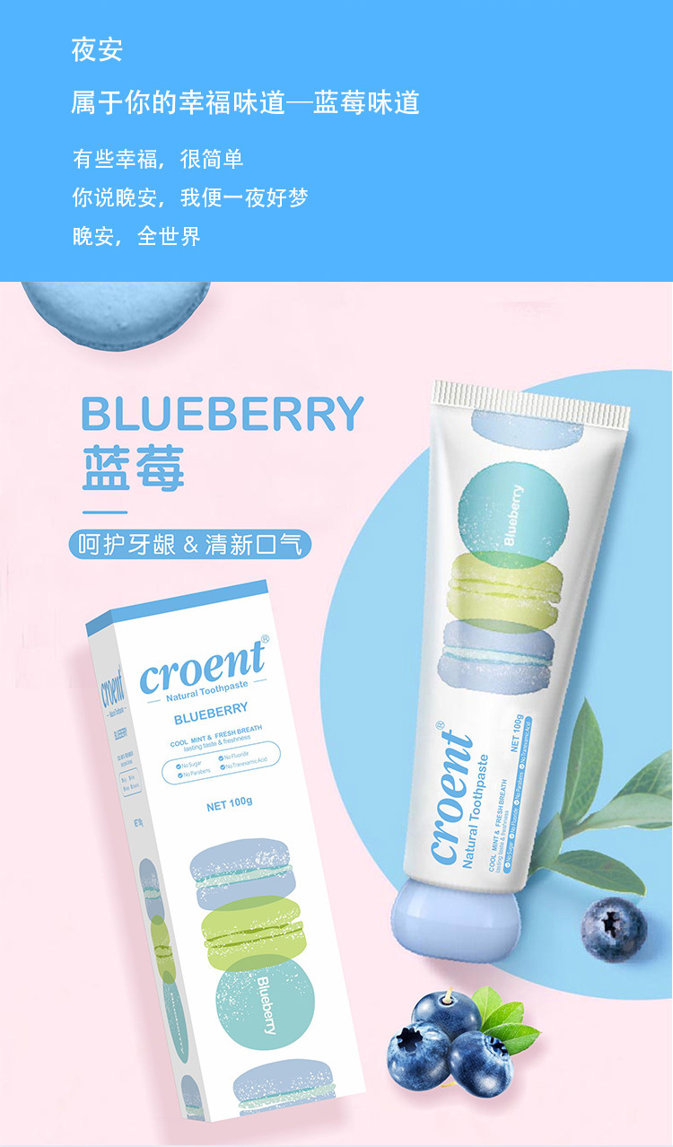 aidahngj 网红croent小精灵马卡龙牙膏水果味去黄男女士关晓彤同款 花