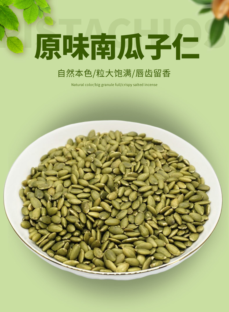 5折 壹核堂南瓜子仁新疆原味南瓜子仁今年开盖即食每罐15g坚果仁 4罐