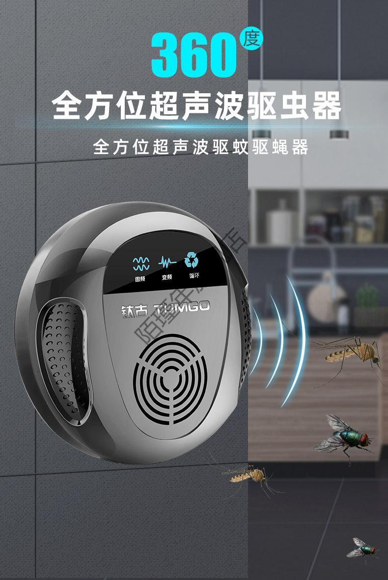 驱蚊器智能变频灭蚊器声波驱蚊驱虫神器家用室内灭蝇灭蚊防驱蚊子灭
