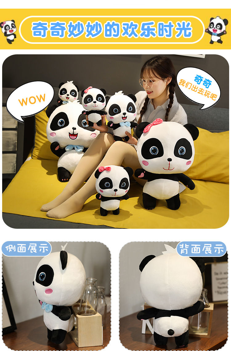 迷铭乐 (disney)可爱小熊猫公仔宝宝巴士奇奇妙妙毛绒玩具大国宝抱枕