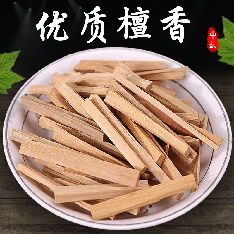 【官方旗舰】檀香木中药材500克天然老山白檀木条真檀木和胃药材大全