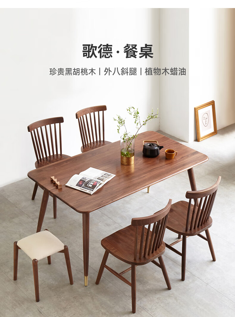 源氏木语实木餐桌椅组合现代简约饭桌家用黑胡桃木轻奢桌子长方形