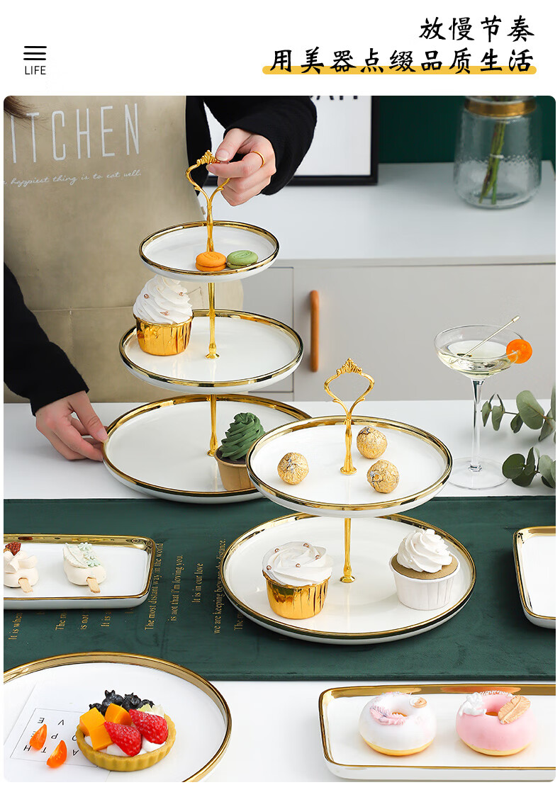 甜品台展示架下午茶点心架订婚糕点摆盘托盘茶歇摆台陶瓷白色金边甜品