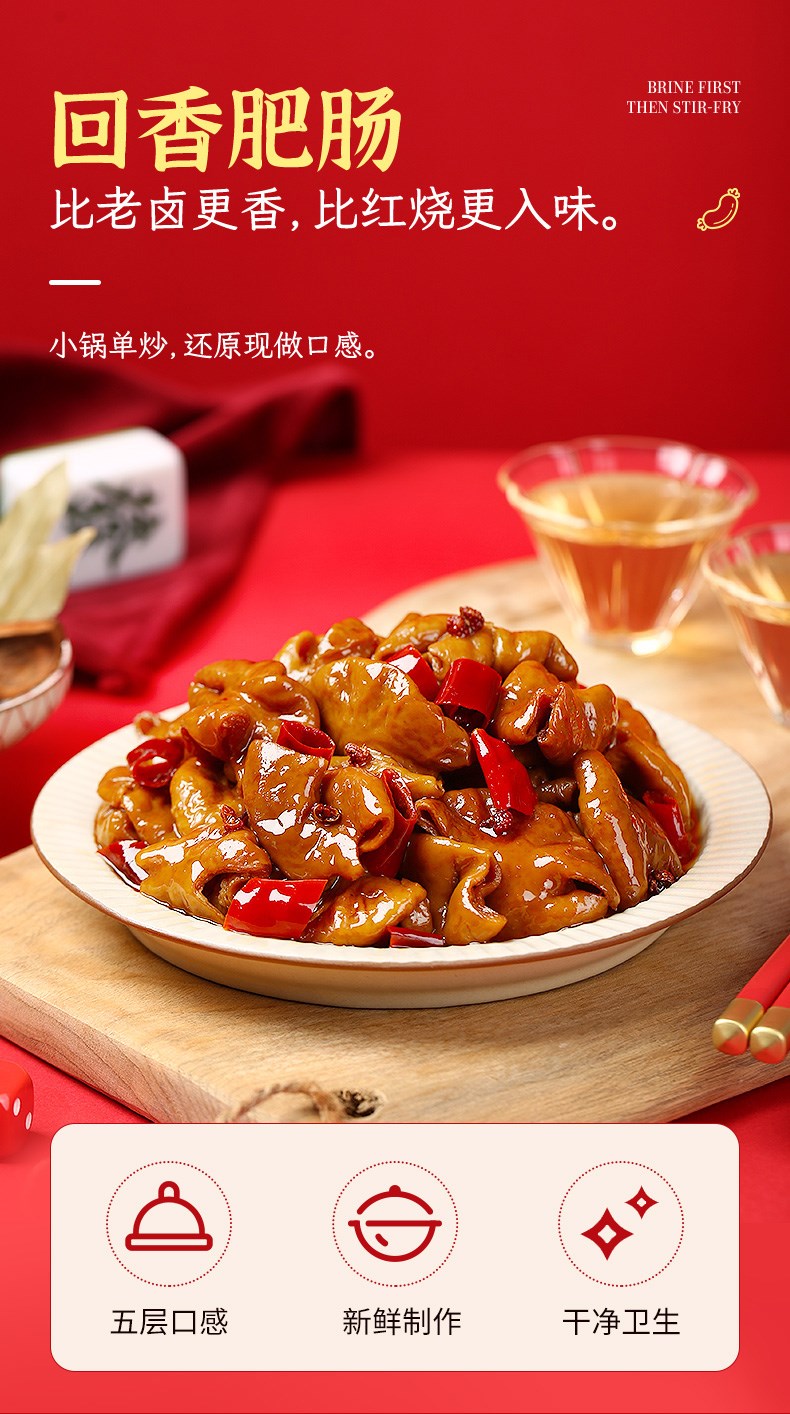 即食冷吃四川特产下饭菜辣味小零食猪大肠买225g送225g麻辣肥肠发450g