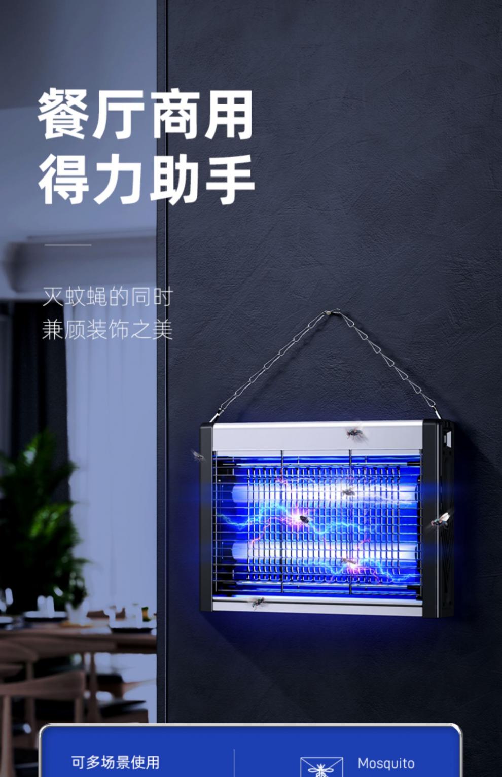 2022新款猪场专用灭蚊灯灭蝇灯商铺用挂墙蚊子大杀器去虫子餐厅饭店