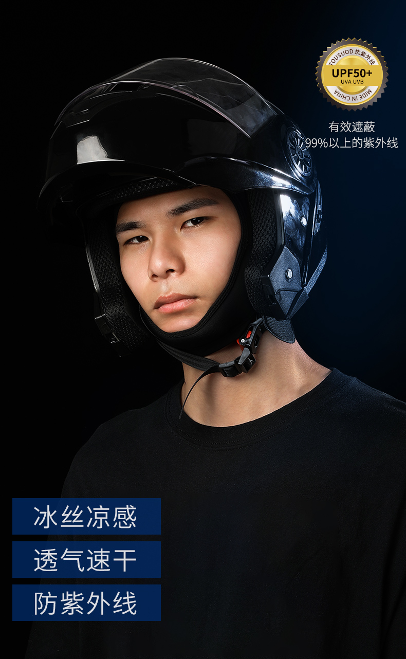 冰丝防晒摩托车头套男夏季自行机车头盔内头罩户外钓鱼骑行装备女升级