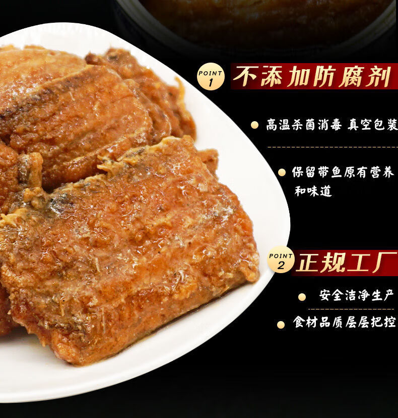 带鱼罐头中段鱼 150g大罐 五香酥骨带鱼罐头 广瑞五香香辣即食带鱼
