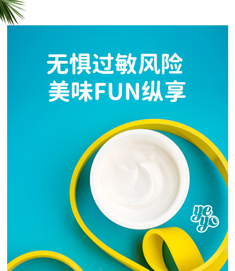 yeyo椰优格椰子酸奶植物基纯素食veganyogurt咖啡蔓越莓味6杯