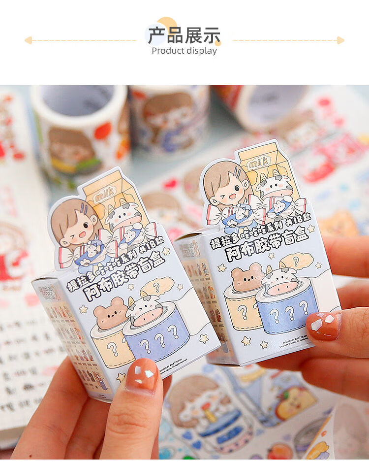 樱安娜 左一任提拉多胶带盲盒手帐可爱手账贴纸和纸胶带彩色儿童胶卷
