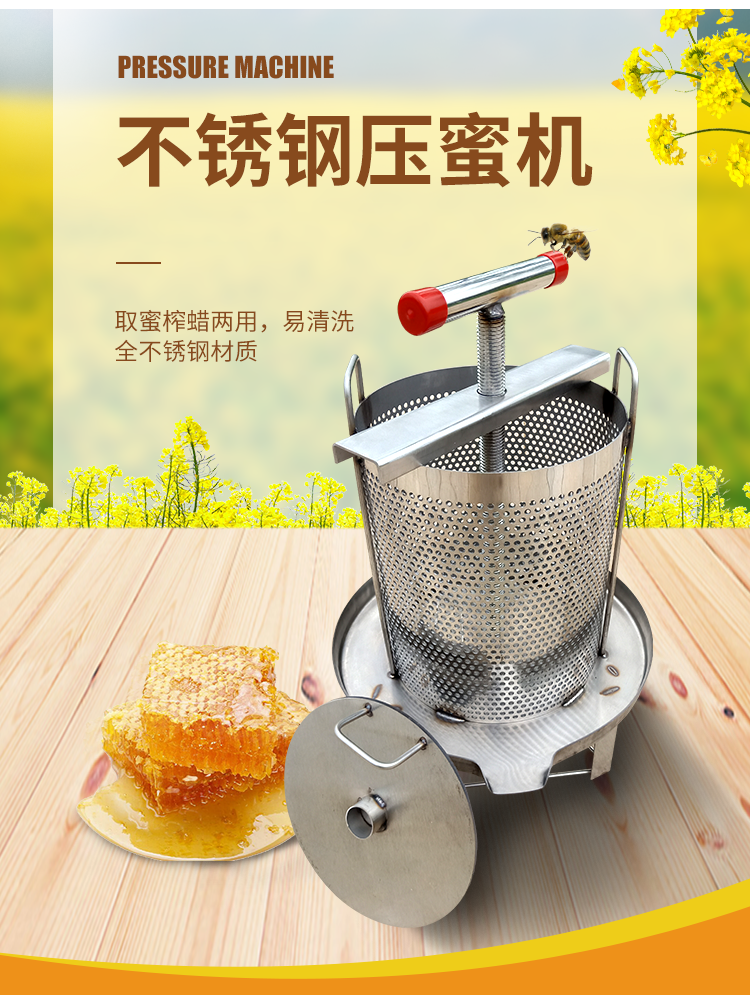 灿享建工压蜜机不锈钢小型家用榨蜜机土蜂蜜压榨机榨中蜂蜜榨汁打糖榨