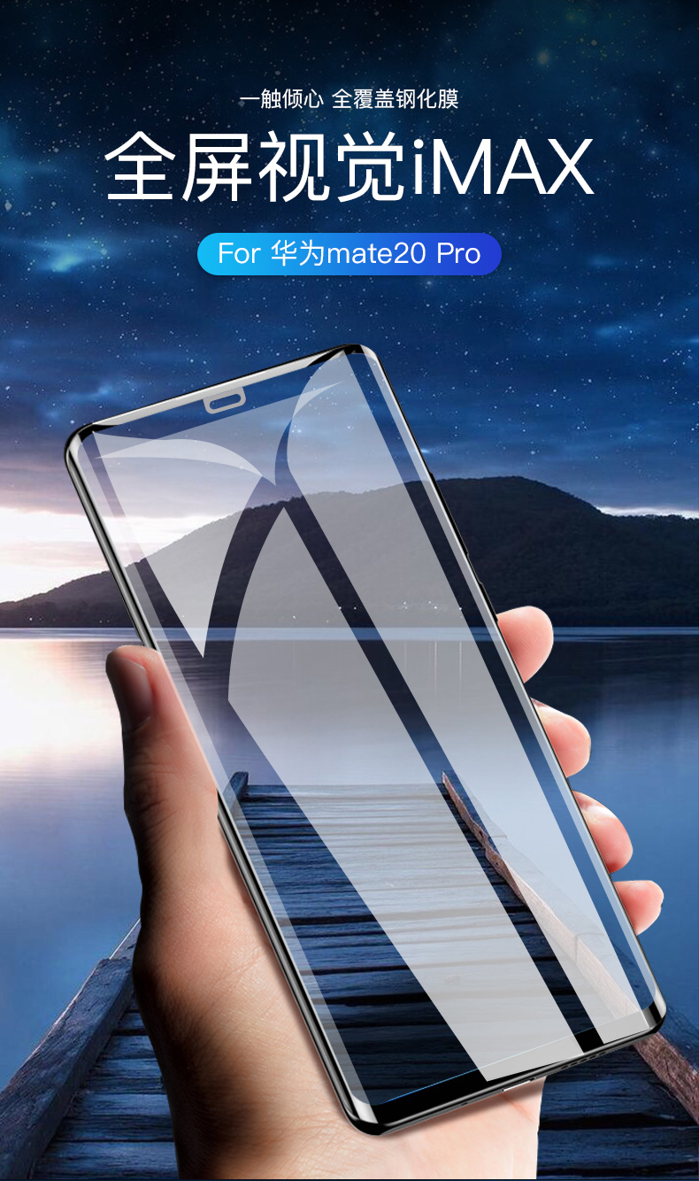 谜久华为mate20pro钢化膜mate20pro曲面全覆盖防指纹高清玻璃保护膜