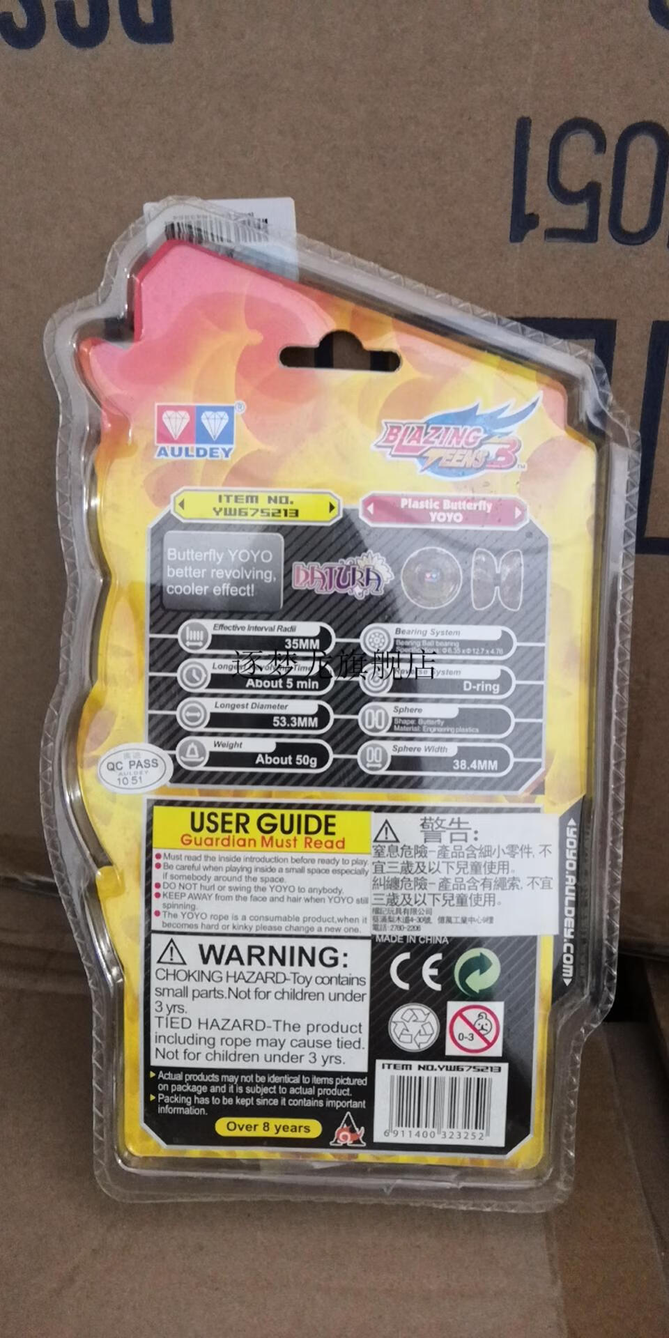 奥迪双钻火力少年王3幻影光波675213曼陀罗悠悠球双子星全新顺丰速递