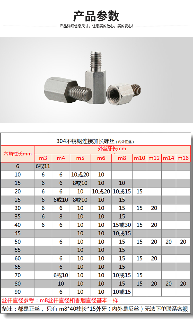 延长螺丝m4m8m10不锈钢延长螺丝 电瓶车后视镜增高螺丝反光镜加杆 m8*