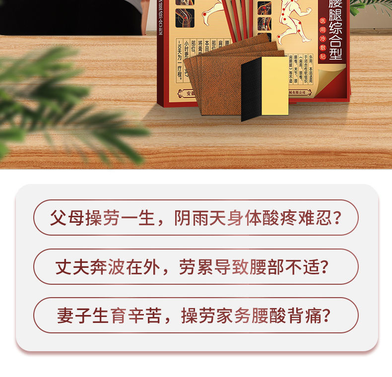 腰围腰间盘突出用高效骨痛康骨痛宁乌蛇金老虎骨痛精元骨痛酊高效骨痛