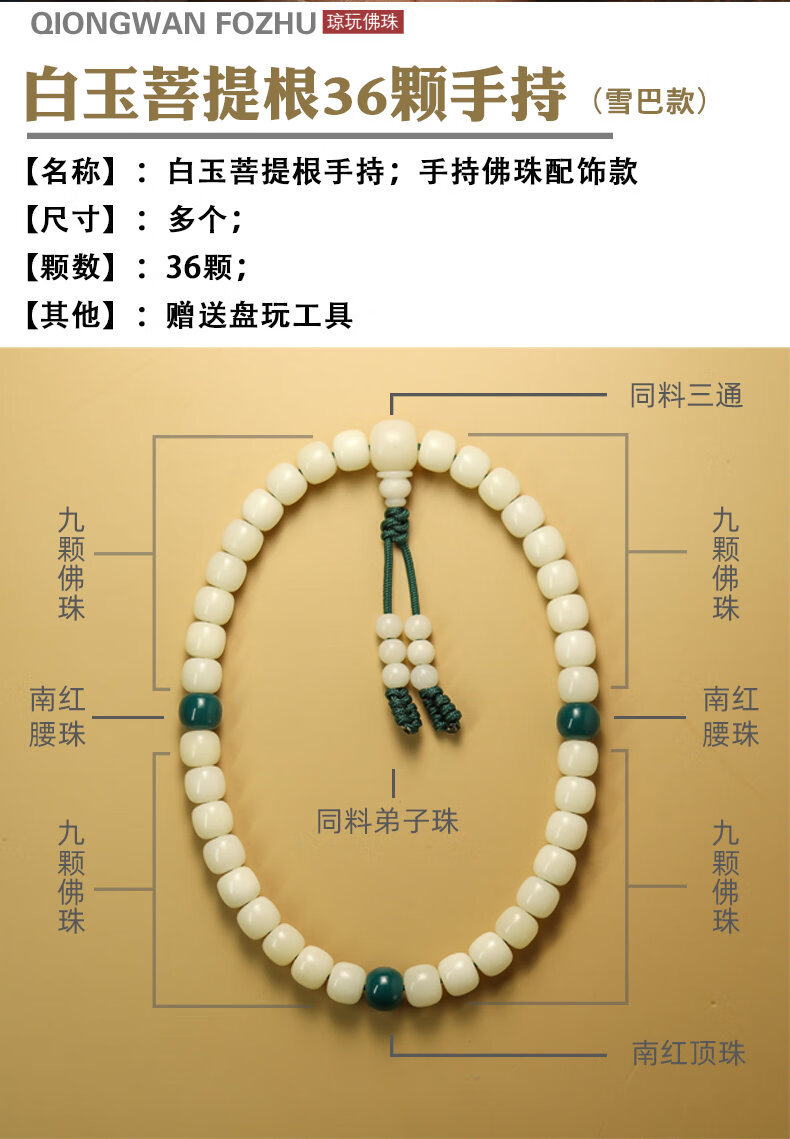 白玉菩提根手串手持佛珠念珠36颗把件桶珠手链挂件男女民族风南红菩提