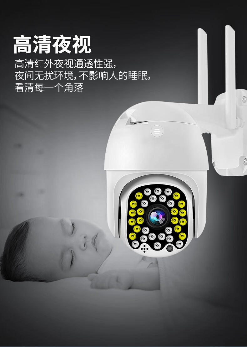 通用摄像头头手机智能监控器家用网络室外360度夜视高清牵心pro 32g