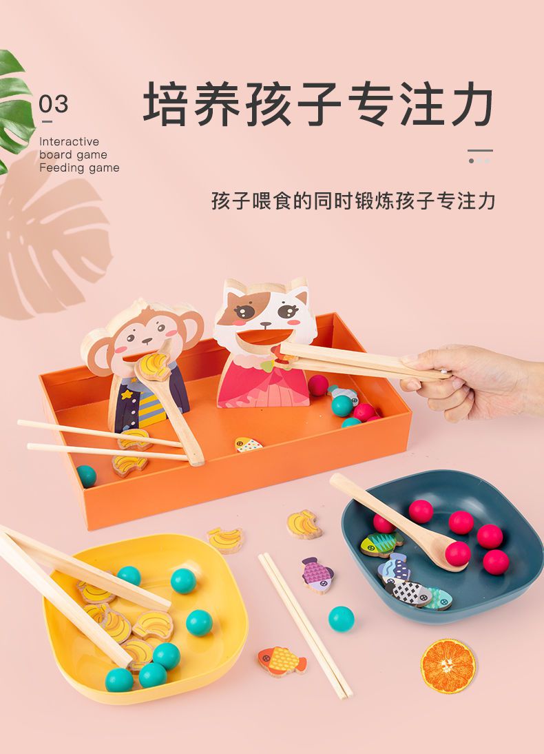 喂食玩具蒙氏早教幼儿童1宝宝用夹筷子勺训练喂食桌面游戏23岁