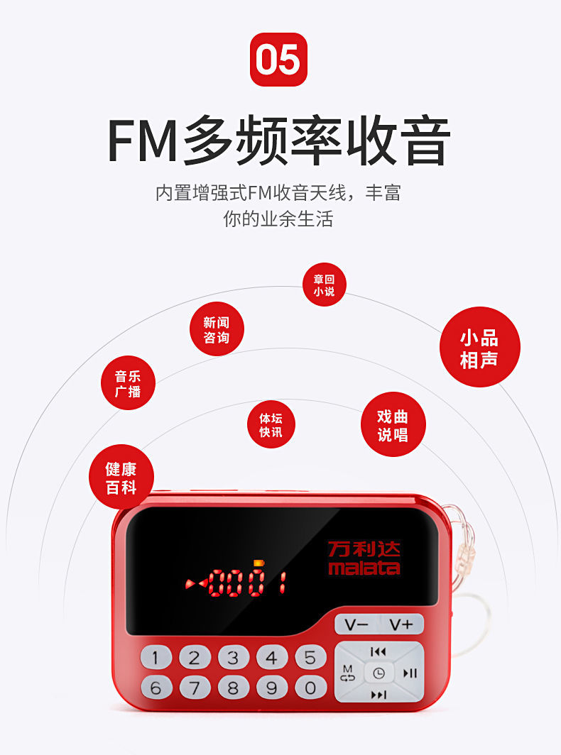 万利达t01老人收音机迷你多功能插卡大音量唱戏机随身听同款送人 土豪