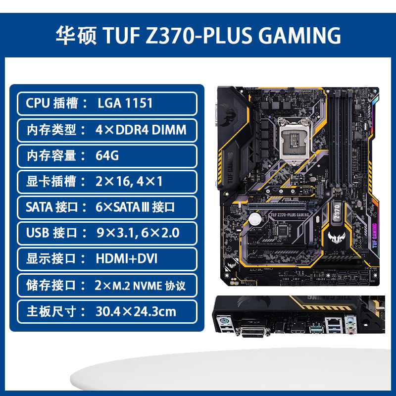 適用華碩z390主板z370遊戲主板z390mefhagaming1151玩家國度深藍色