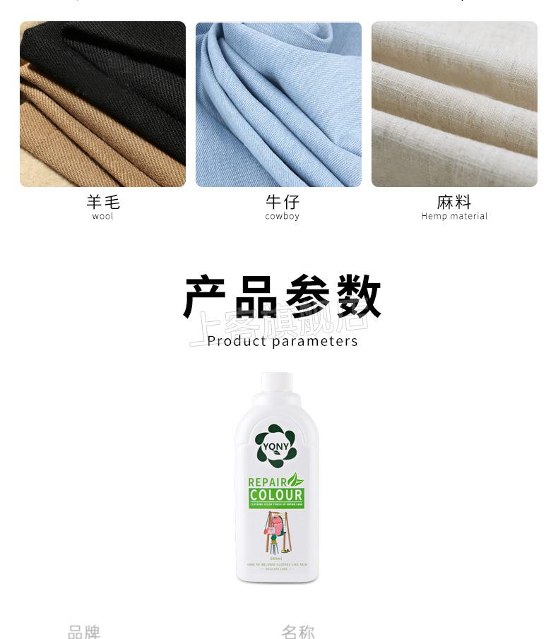 黑衣服褪色还原剂黑色衣服掉色还原恢复剂衣物颜色发白修复剂褪色翻新