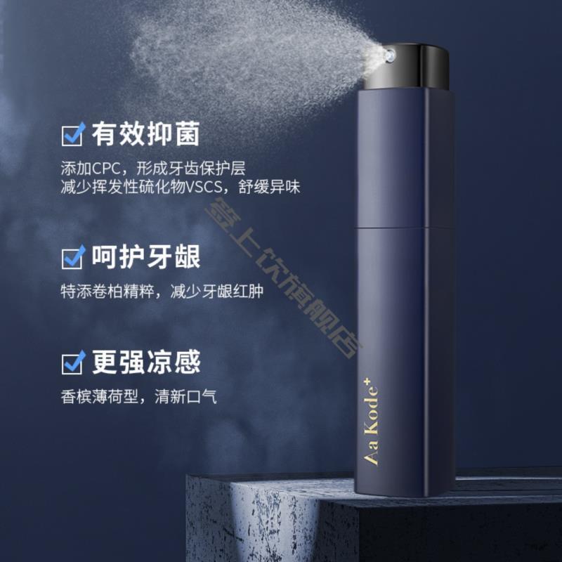 屈臣氏奢睿男士耀能焕活清新口气喷雾8毫升口腔清新剂不刺激香槟薄荷