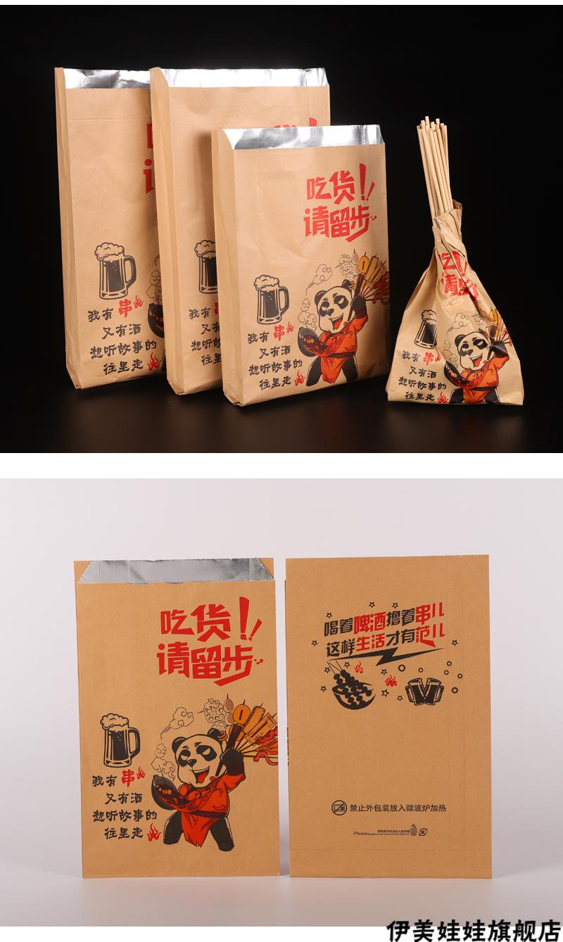 烤面筋纸袋烤串包装袋外卖保温一次性烧烤面筋打包袋油炸撸串防油锡