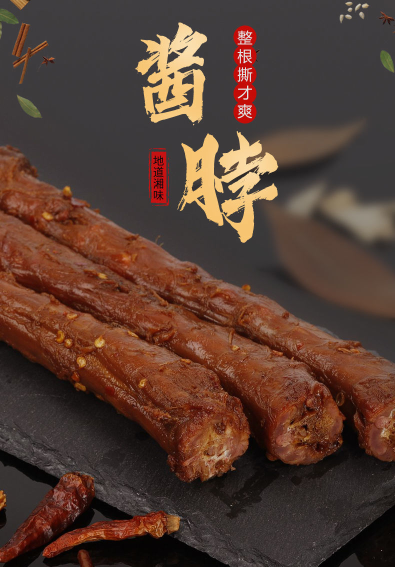 黑鸭味烤脖42g一整根风干手撕长鸡脖子网红香辣卤味好吃鸭脖零食组合