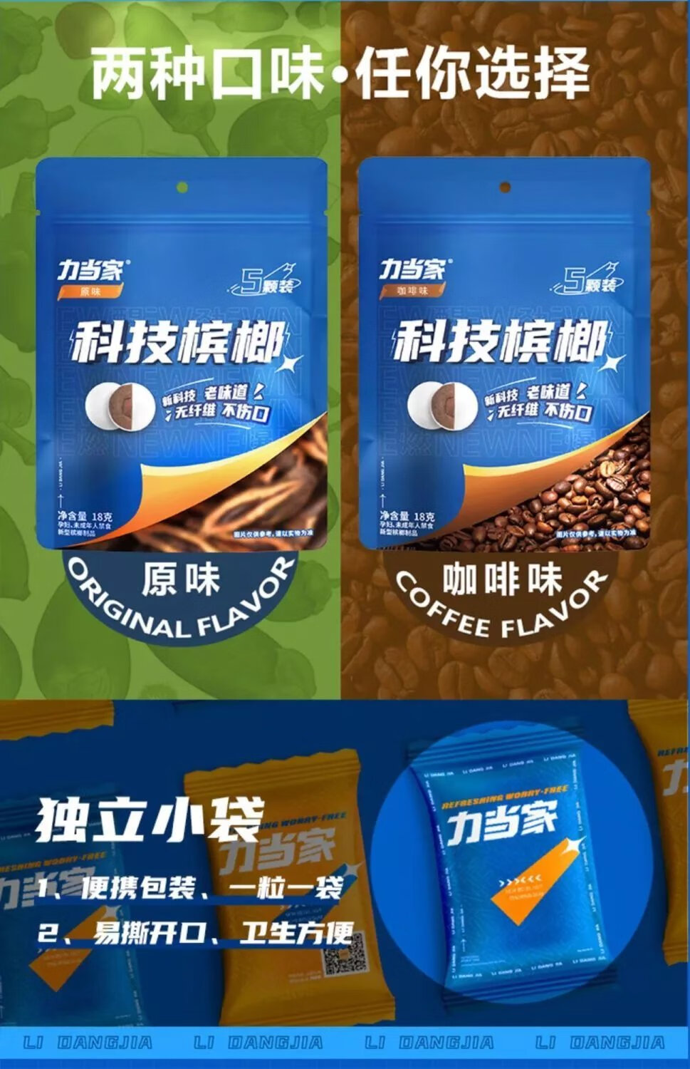 科技槟榔 槟榔口香糖糖果网红零食槟榔代替品糖果上课上班开车神器