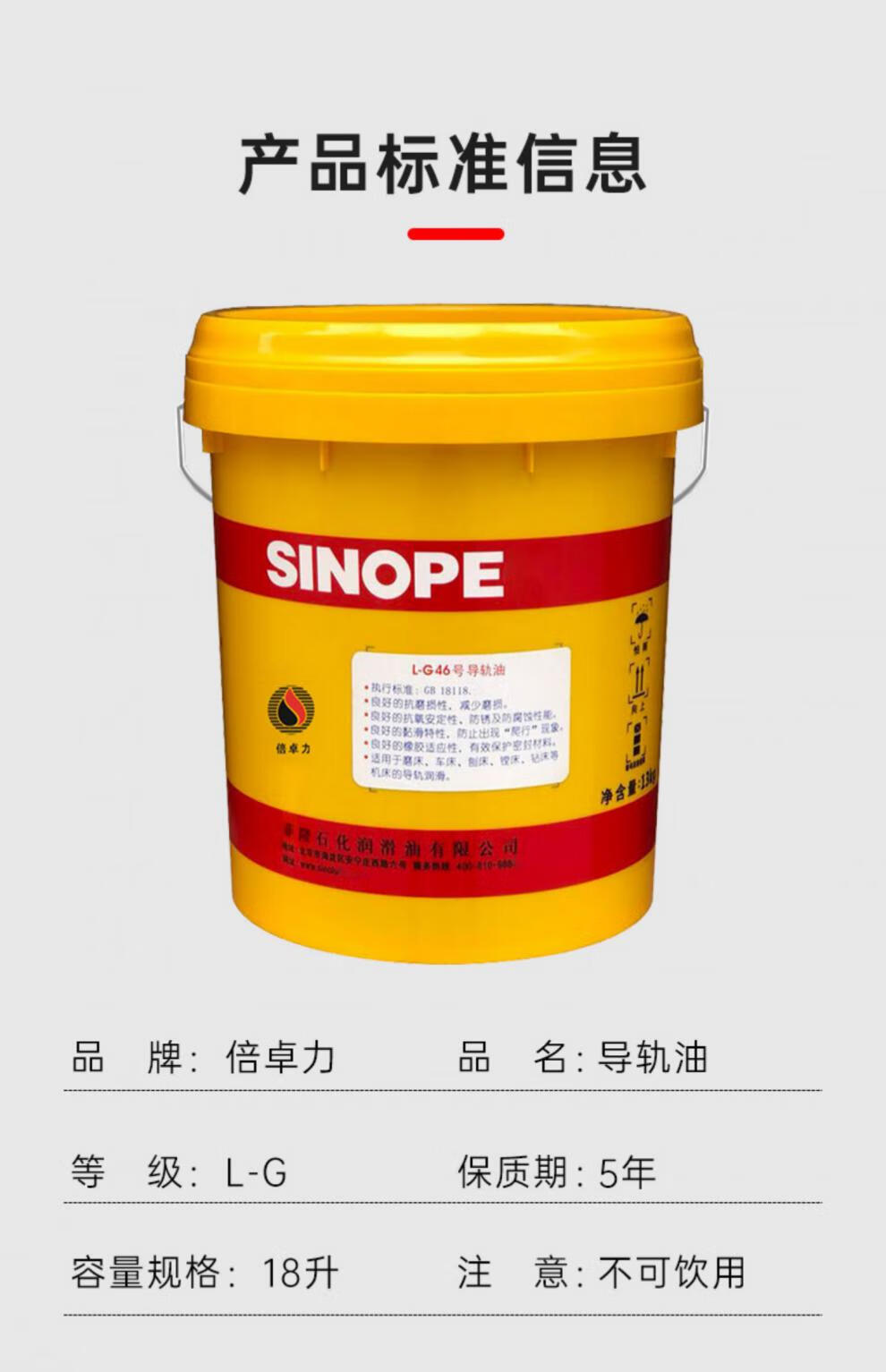 长城机床导轨油68号加工中心cnc轨道专用润滑油数控注塑机18l200l