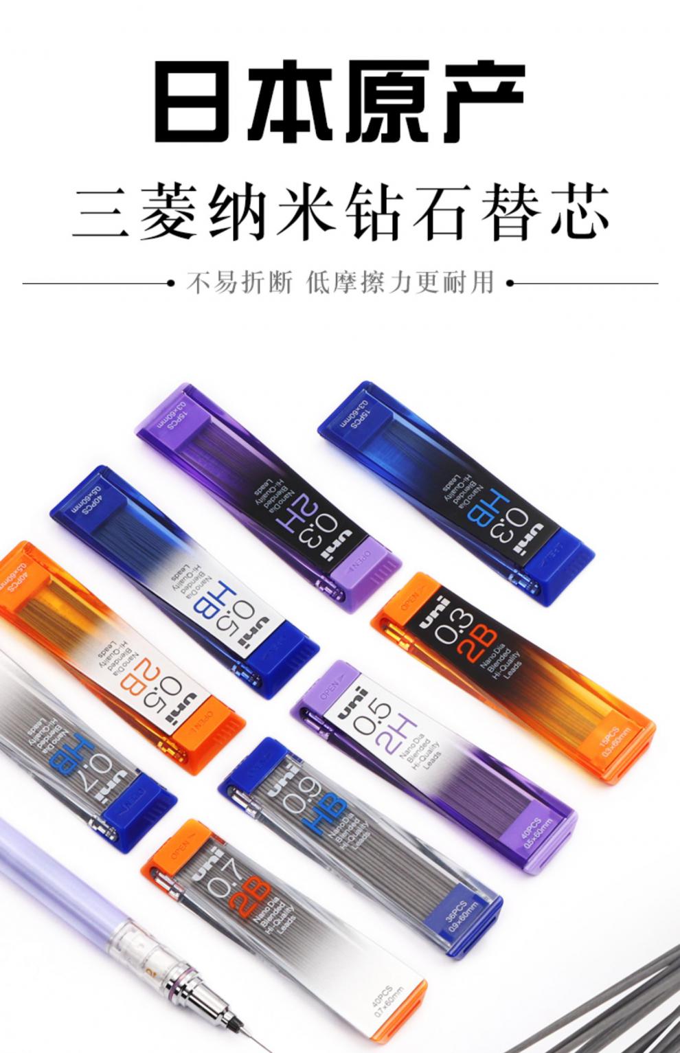 日本uni三菱自动铅笔芯0.5/0.3/0.7/0.