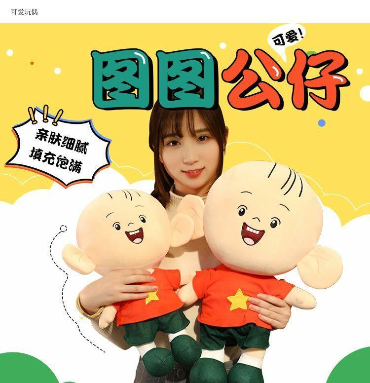 大耳朵图图公仔毛绒玩具胡图图布娃娃早教抱枕新年男孩生日礼物 站
