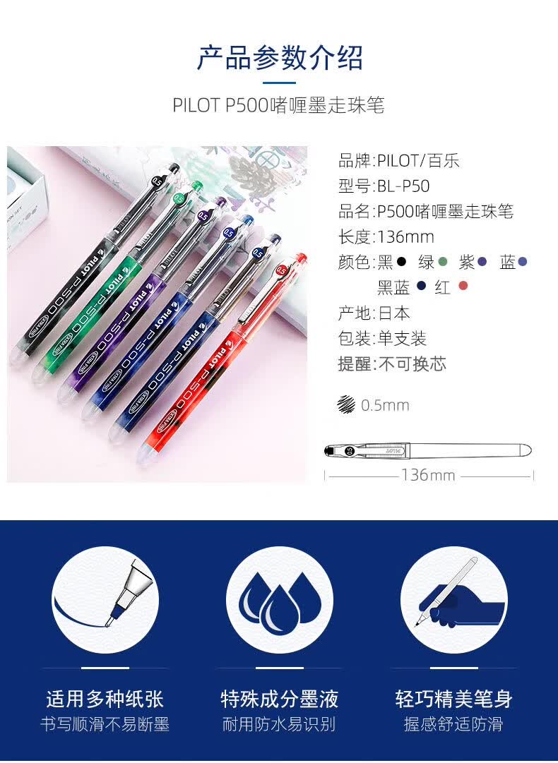 百乐pilot黑色中性笔合集套装p500v5g1juice学生刷题笔办公签字水笔