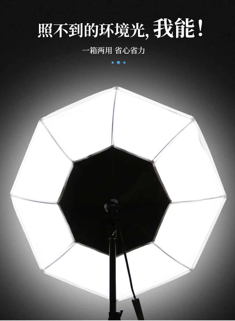 全景打光285w八角伞灯led摄影补光灯影棚静物室内人像拍照灯网红直播