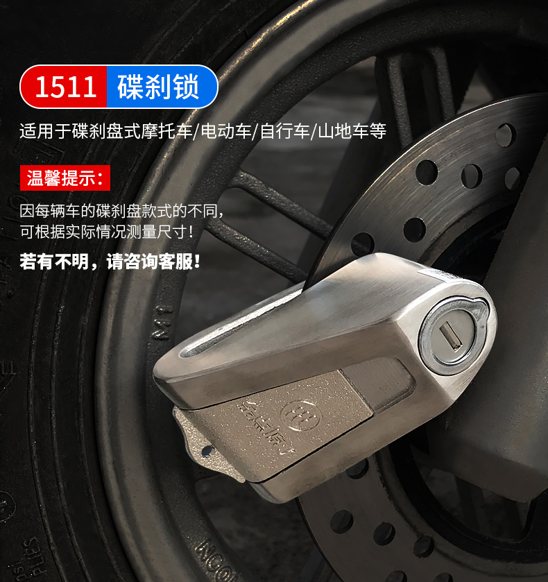 金点原子(goldatom)碟刹锁 摩托车c级防盗碟刹锁 摩托车锁 防开防撬