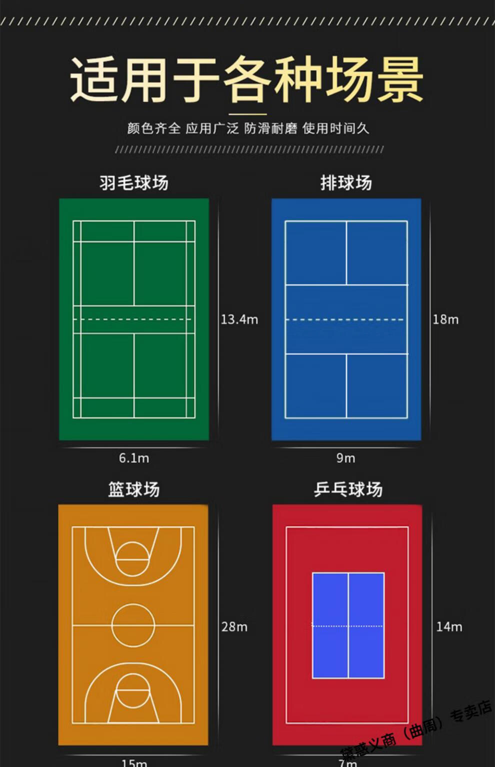 运动地胶羽毛球场地胶垫乒乓球地胶羽毛球场地胶垫室内pvc运动地板