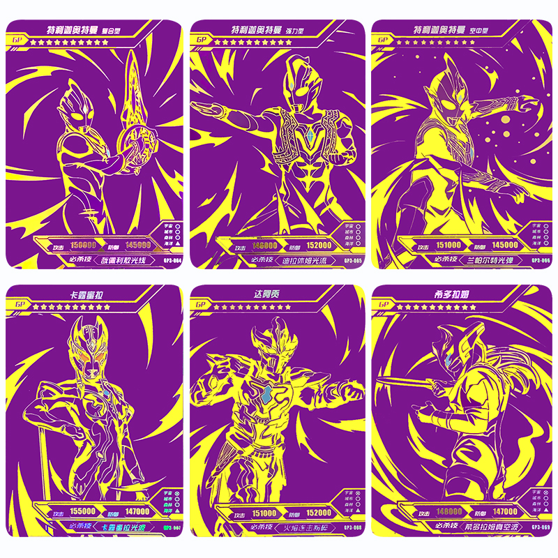 奥特曼紫gp卡奇迹版单卖紫色卡片特利迦赛罗ssr签名卡迪迦or捷德 奇迹