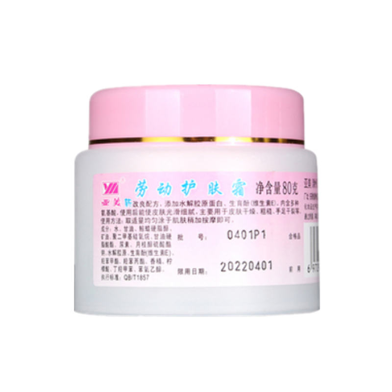 亚美劳动护肤霜80gx4瓶新款护手霜滋润保湿防裂铁路职工劳保