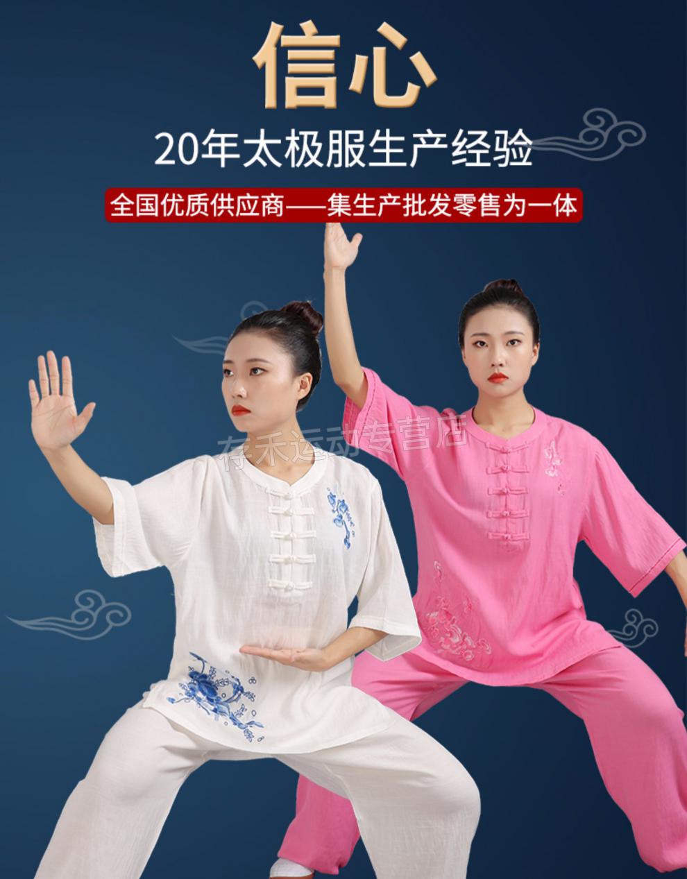 武极堂太极服陈家沟同款太极服女新款夏季服装薄款中袖短袖夏天棉麻